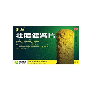 壯腰健腎片