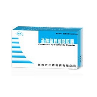 鹽酸氟桂利嗪膠囊(三藥)