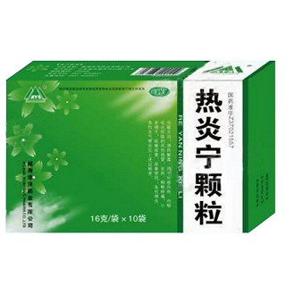 熱炎寧顆粒 熱炎寧顆粒
