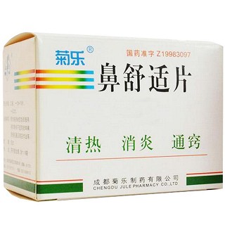 鼻舒適片(菊樂) 鼻舒適片(菊樂)