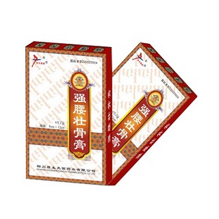 強腰壯骨膏(厚生天佐)