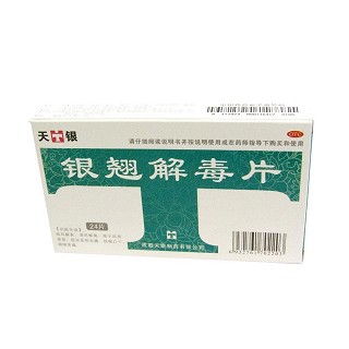 銀翹解毒片(天銀)