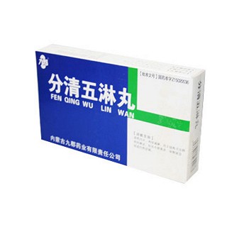 分清五淋丸 分清五淋丸