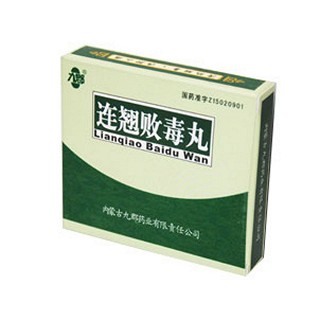 連翹敗毒丸 連翹敗毒丸