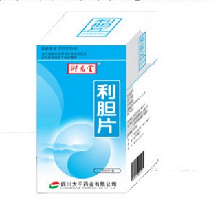 利膽片(大千)