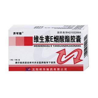 維生素e煙酸酯膠囊(齊可佳) 維生素e煙酸酯膠囊(齊可佳)