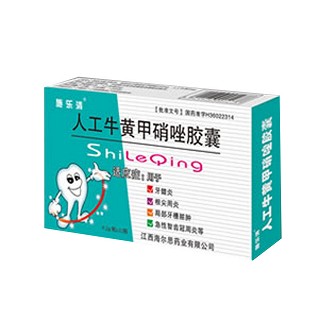 人工牛黃甲硝唑膠囊(海爾思)