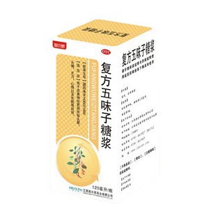 復(fù)方五味子糖漿(海爾思)