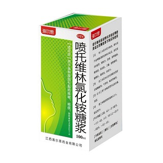 噴托維林氯化銨糖漿(海爾思)