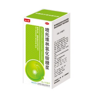 噴托維林氯化銨糖漿(海爾思)