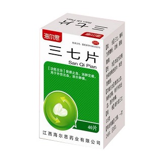 三七片(海爾思)