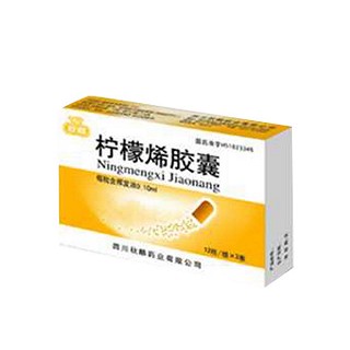 檸檬烯膠囊 檸檬烯膠囊