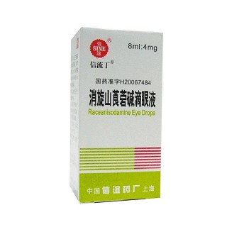 消旋山莨菪堿滴眼液(信誼)