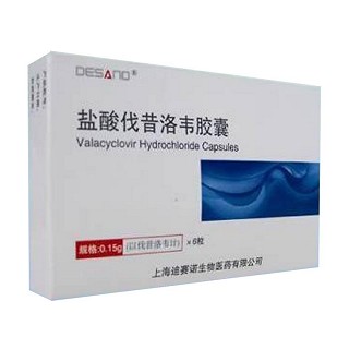 鹽酸伐昔洛韋膠囊(迪賽諾生物) 鹽酸伐昔洛韋膠囊(迪賽諾生物)
