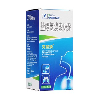 鹽酸氨溴索糖漿(克曇清)