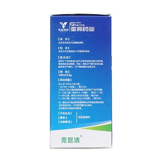 鹽酸氨溴索糖漿(克曇清) 鹽酸氨溴索糖漿(克曇清)