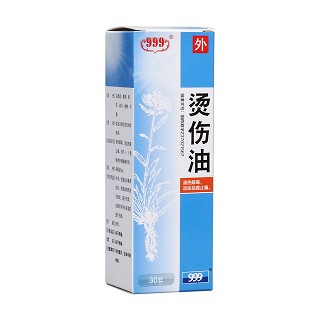 燙傷油(華潤三九)