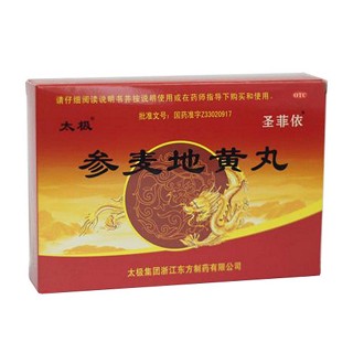 參麥地黃丸(太極)