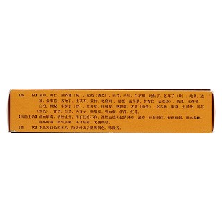 皮膚病血毒丸(80s) 皮膚病血毒丸(80s)