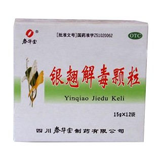 銀翹解毒顆粒(泰華堂)