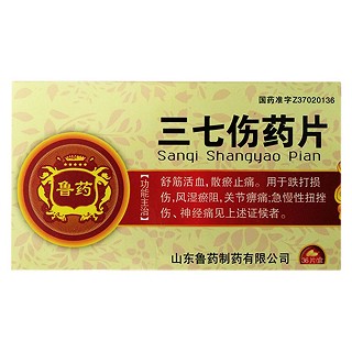 三七傷藥片(魯藥) 三七傷藥片(魯藥)