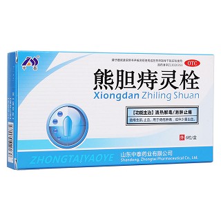 熊膽痔靈栓 熊膽痔靈栓