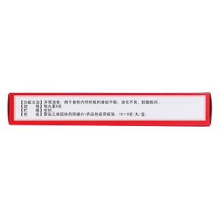 大山楂丸(9g*10s)