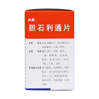 膽石利通片(0.45g*54片*1瓶/盒) 膽石利通片(0.45g*54片*1瓶/盒)