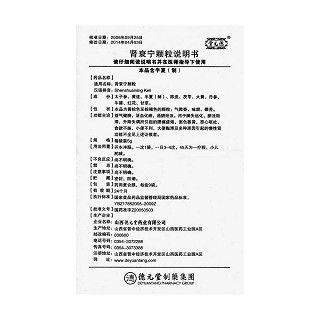腎衰寧顆粒(5g*9袋/盒)