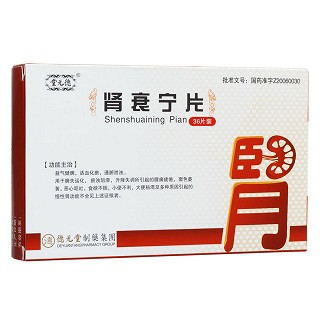 腎衰寧片(德元堂)