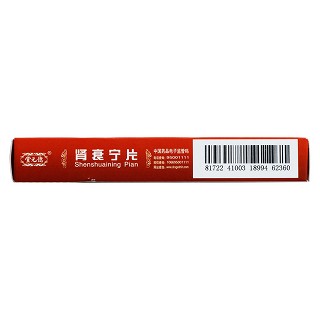 腎衰寧片(0.36g*36片/盒) 腎衰寧片(0.36g*36片/盒)