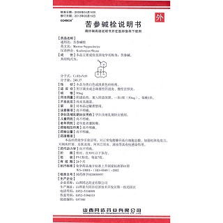 苦參堿栓功效作用廠家 苦參堿栓功效作用廠家