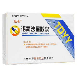 諾氟沙星膠囊(怡常)