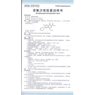 諾氟沙星膠囊(0.1g*30s) 諾氟沙星膠囊(0.1g*30s)