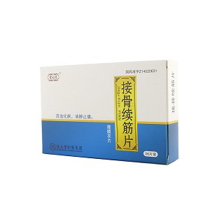 接骨續(xù)筋片(糖衣片) 接骨續(xù)筋片(糖衣片)