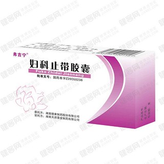 婦科止帶膠囊(弗吉寧) 婦科止帶膠囊(弗吉寧)