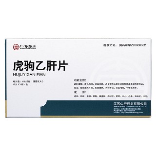 虎駒乙肝片價格