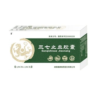 三七止血膠囊