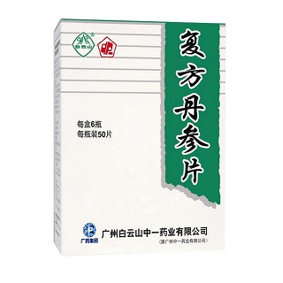 復(fù)方丹參片(白云山中)