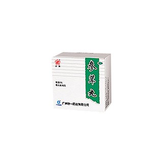 參茸丸(中一牌)