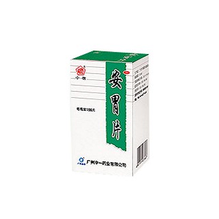 安胃片(中一牌)