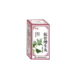 抗骨增生丸(佛慈) 抗骨增生丸(佛慈)