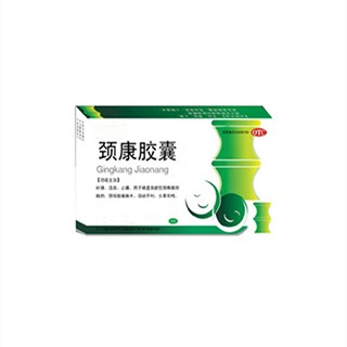 頸康膠囊(中恒)