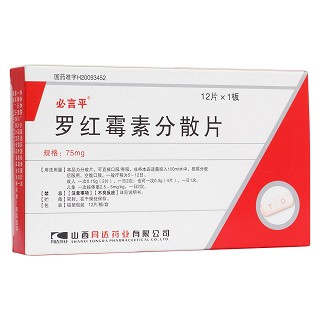 羅紅霉素分散片(同達(dá))