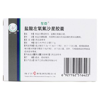 鹽酸左氧氟沙星膠囊(左克) 鹽酸左氧氟沙星膠囊(左克)
