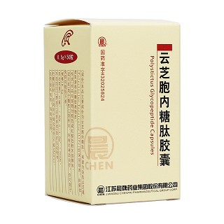 云芝胞內(nèi)糖肽膠囊(晨牌) 云芝胞內(nèi)糖肽膠囊(晨牌)