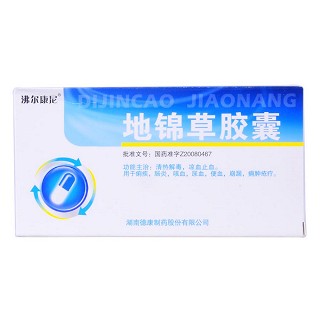 地錦草膠囊(沸爾康尼)