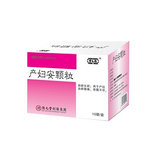 產(chǎn)婦安顆粒(德元堂) 產(chǎn)婦安顆粒(德元堂)