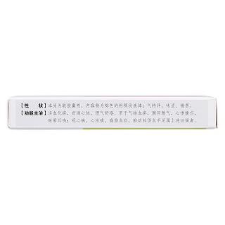 益心酮軟膠囊(邁通) 益心酮軟膠囊(邁通)