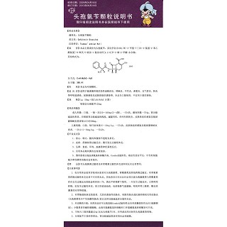 頭孢氨芐顆粒功效作用廠家 頭孢氨芐顆粒功效作用廠家